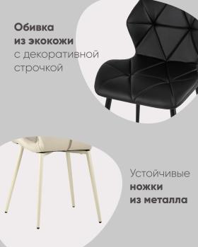Стул STOOL GROUP Эдвин