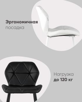 Стул STOOL GROUP Эдвин