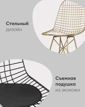 Стул обеденный STOOL GROUP Eiffel