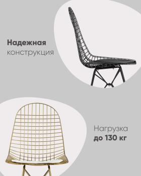 Стул обеденный STOOL GROUP Eiffel