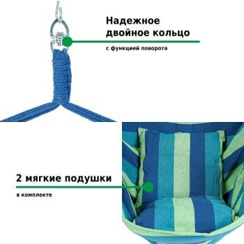 Кресло-гамак Green Glade G-053