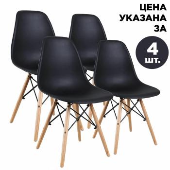 Стул Brabix Eames CF-010 (4 шт.)
