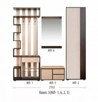 Прихожая Betel МИНИ ЛАЙТ Комплект 3 (МЛ-1+МЛ-6+МЛ-2+МЛ-5)