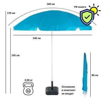 Зонт Green Glade A0012S