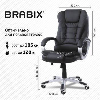 Кресло офисное Brabix Comfort MS-003, 6 массажных модулей