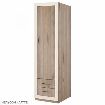 Нельсон/Рама Латте