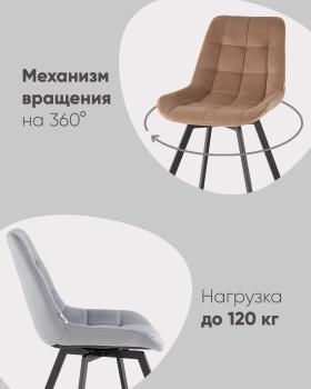 Стул вращающийся STOOL GROUP Флекс