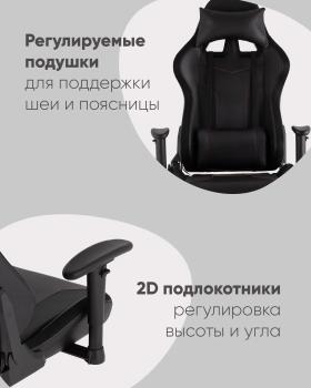 Кресло спортивное STOOL GROUP TopChairs GMM-080