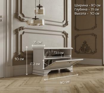 Тумба для обуви БРВ Мебель KENTAKI S320-SFK1B