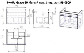 Тумба с раковиной DREJA GRACE 60
