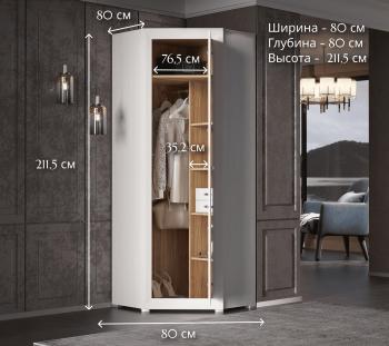 Шкаф угловой БРВ Мебель MALTA B136-SZFN1D