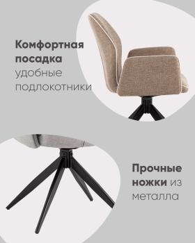 Стул обеденный STOOL GROUP Helm