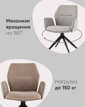Стул обеденный STOOL GROUP Helm