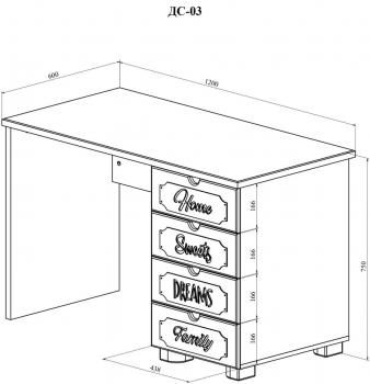 Стол письменный Compass ДримСтар ДС-3