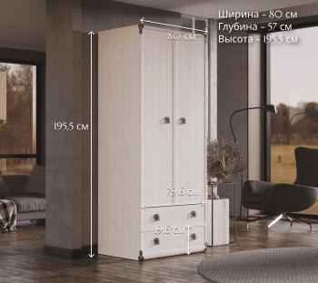 Шкаф БРВ Мебель Indiana JSZF 2d2s с полками