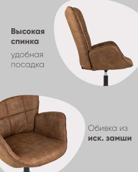 Кресло вращающееся STOOL GROUP Ирис
