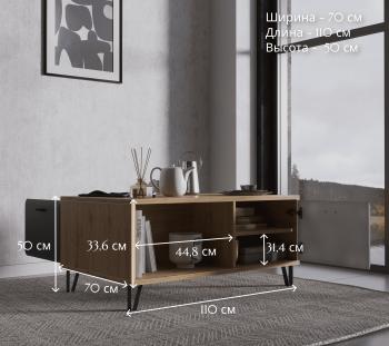 Стол журнальный БРВ Мебель GRACE LAW2D