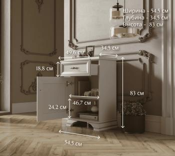 Тумба БРВ Мебель KENTAKI S320-KOM1D1S/L