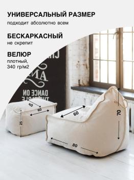 Кресло DreamBag Манхеттен с пуфом