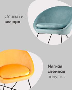 Кресло STOOL GROUP Колумбия
