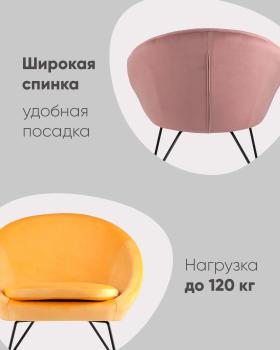 Кресло STOOL GROUP Колумбия