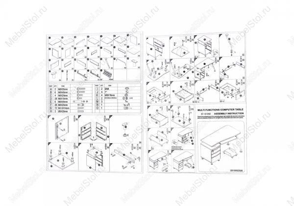 Компьютерный стол Woodville Erida
