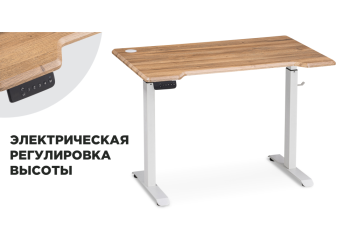 Компьютерный стол Woodville Маркос с механизмом подъема 120х75х75