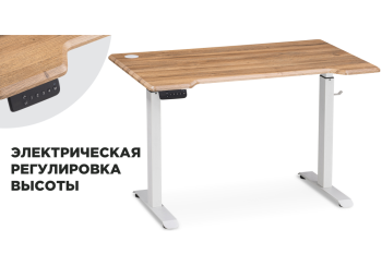Компьютерный стол Woodville Маркос с механизмом подъема 140х80х75
