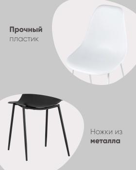 Стул STOOL GROUP KON