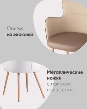 Стул STOOL GROUP Космос