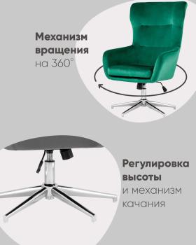 Кресло STOOL GROUP Артис