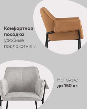 Кресло STOOL GROUP Бесс