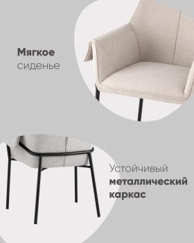 Кресло STOOL GROUP Бесс