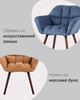 Кресло STOOL GROUP Брайан