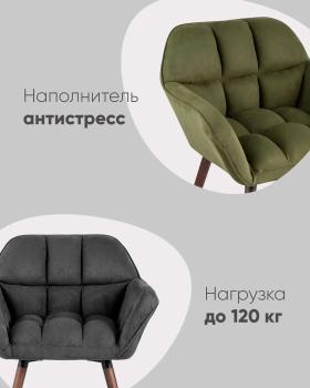 Кресло STOOL GROUP Брайан