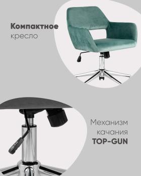 Офисное кресло STOOL GROUP ROSS