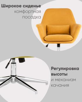 Кресло STOOL GROUP Рон