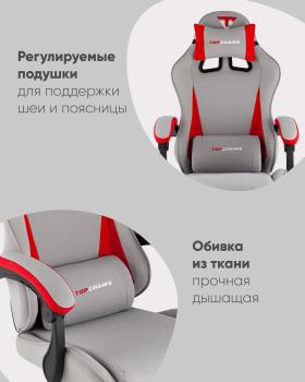 Кресло спортивное STOOL GROUP TopChairs Phantom