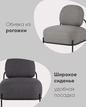 Кресло STOOL GROUP Стоун
