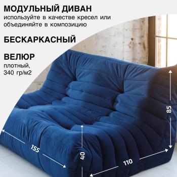 Диван DreamBag Маршмеллоу 2 секции