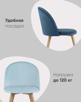 Стул STOOL GROUP Лион