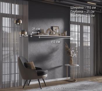 Полка БРВ Мебель STYLIUS B169-POL130