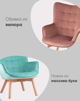 Кресло STOOL GROUP Манго