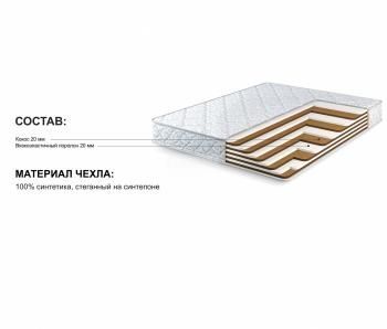 Матрас Столлайн Тропикана-Вита 1800x2000