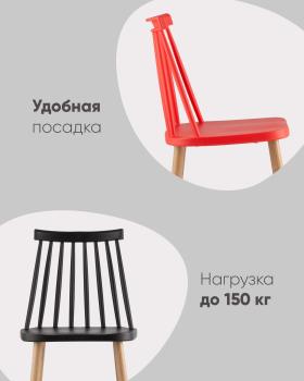 Стул пластиковый STOOL GROUP Морган