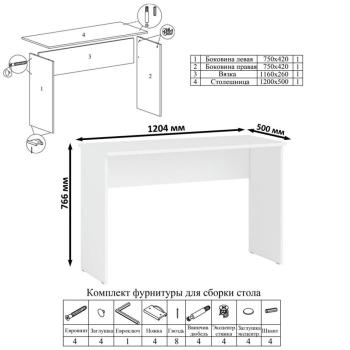 Стол письменный СВК Мори МСП1200.1