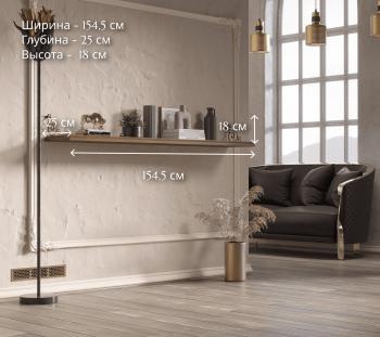 Полка БРВ Мебель KENTAKI S320-POL/155 II