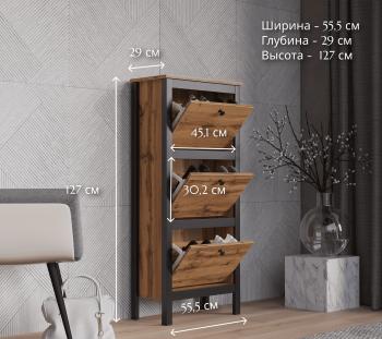 Тумба для обуви БРВ Мебель LOFT SFB3B/50