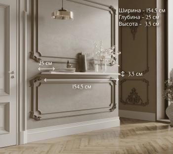 Полка БРВ Мебель KENTAKI S320-POL/155