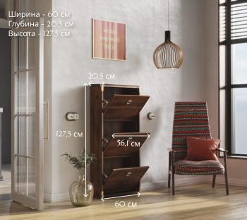 Тумба для обуви БРВ Мебель ИНДИАНА JBUT 3B